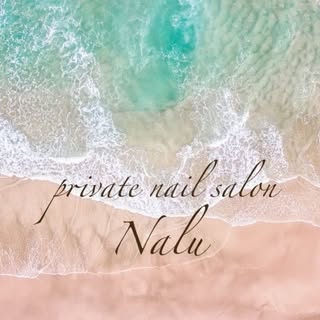 鹿児島県屋久島のプライベートネイルサロン Nalu（ナル）のオーナー ayumi